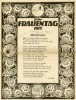 Broschüre der SDAP zum Frauentag 1917